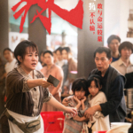 水饺皇后 (2025)4k216p 60帧率版 HQ 高码率hdr/edr双版国语中字24G夸克