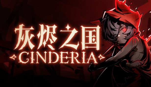 PC 单机 Steam 《灰烬之国 Cinderia》是一款黑暗童话风的 Roguelite 动作游戏